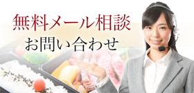 お気軽にお問い合わせください